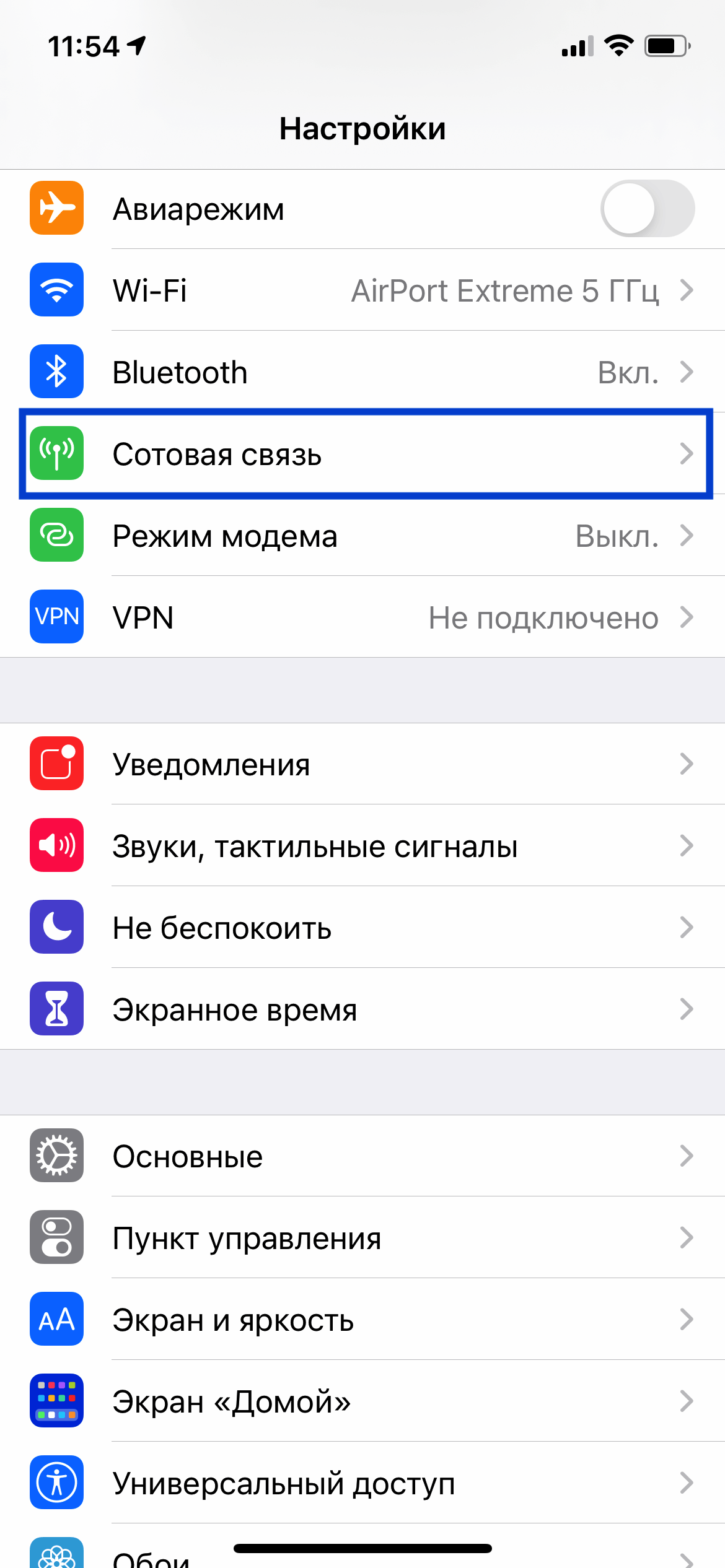 iPhone_11_1 Как включить VoLTE на iPhone