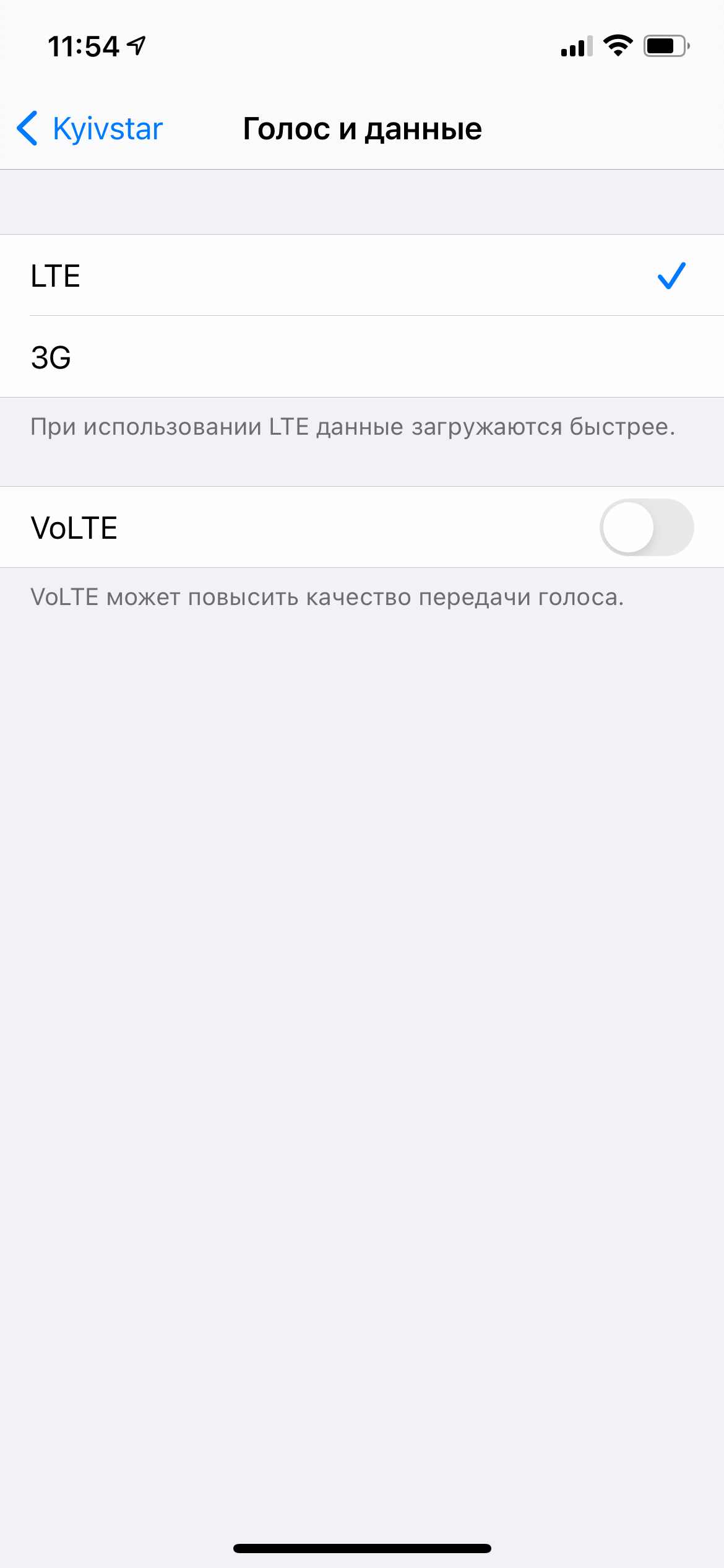 iPhone_11_4 Как включить VoLTE на iPhone