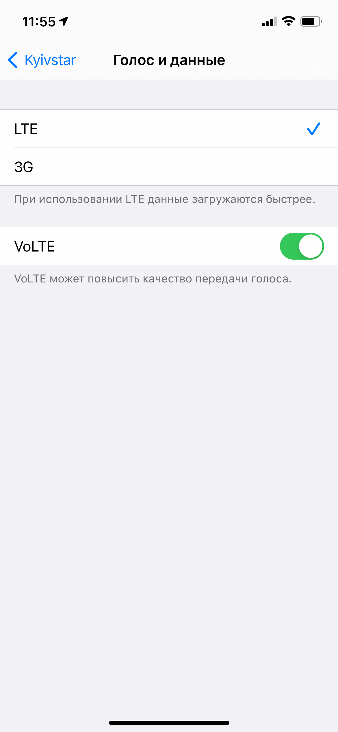 iPhone_11_6 Как включить VoLTE на iPhone