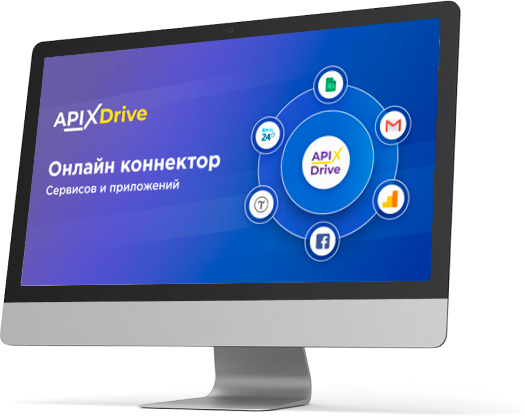 apixdrive