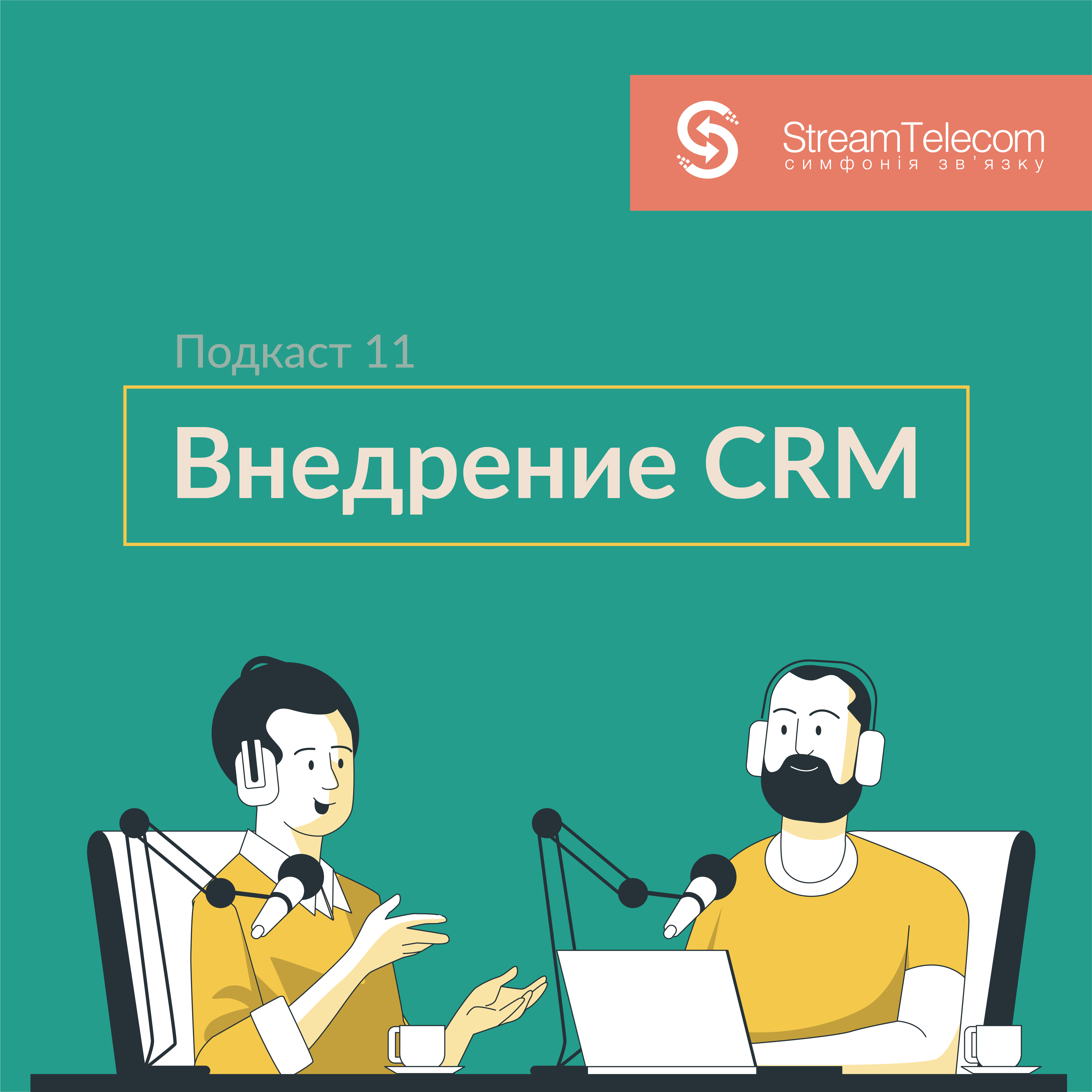 +30% прибыли после внедрения CRM: правда или миф?