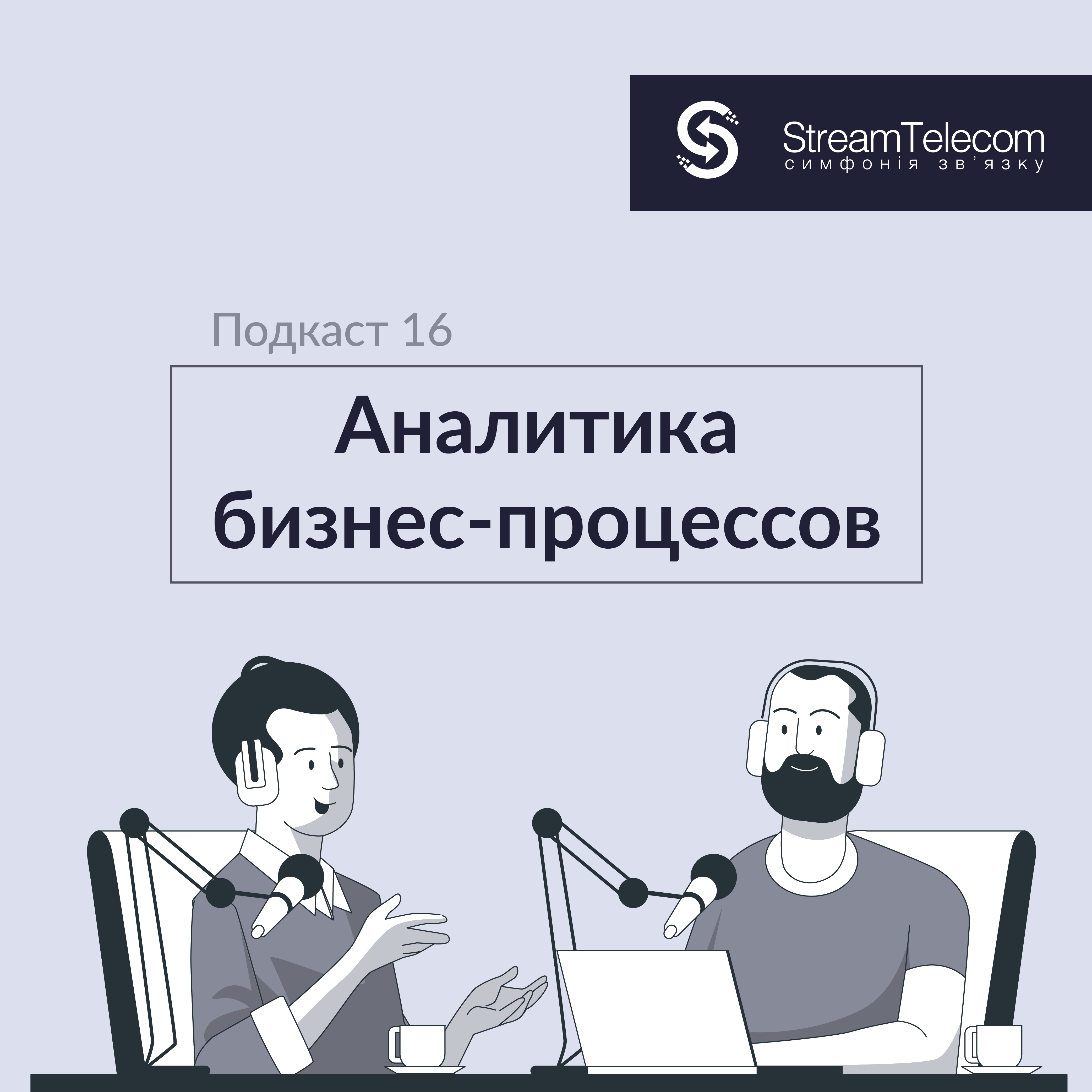 Описание, анализ и оптимизация бизнес-процессов