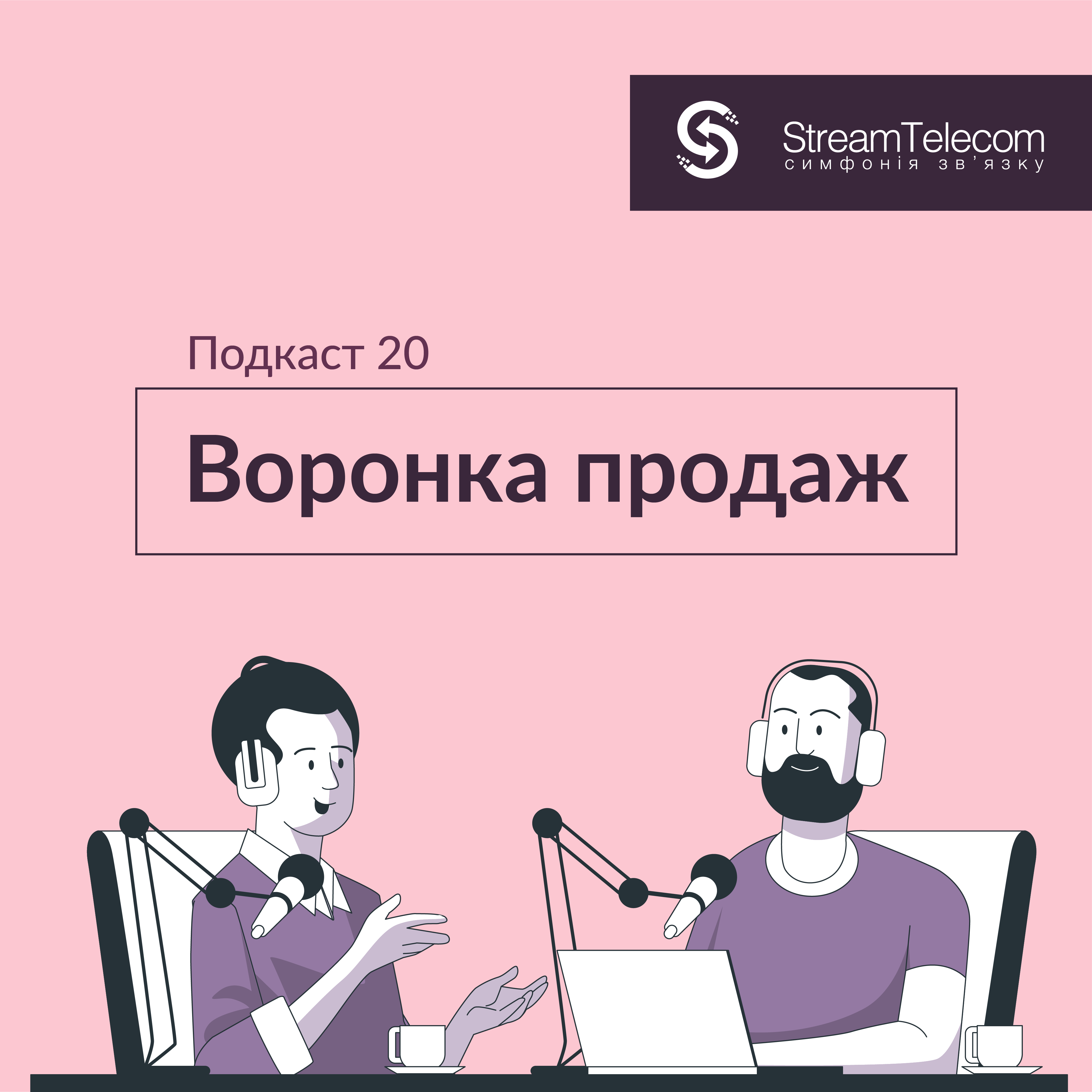 Что такое воронка продаж и зачем она нужна?