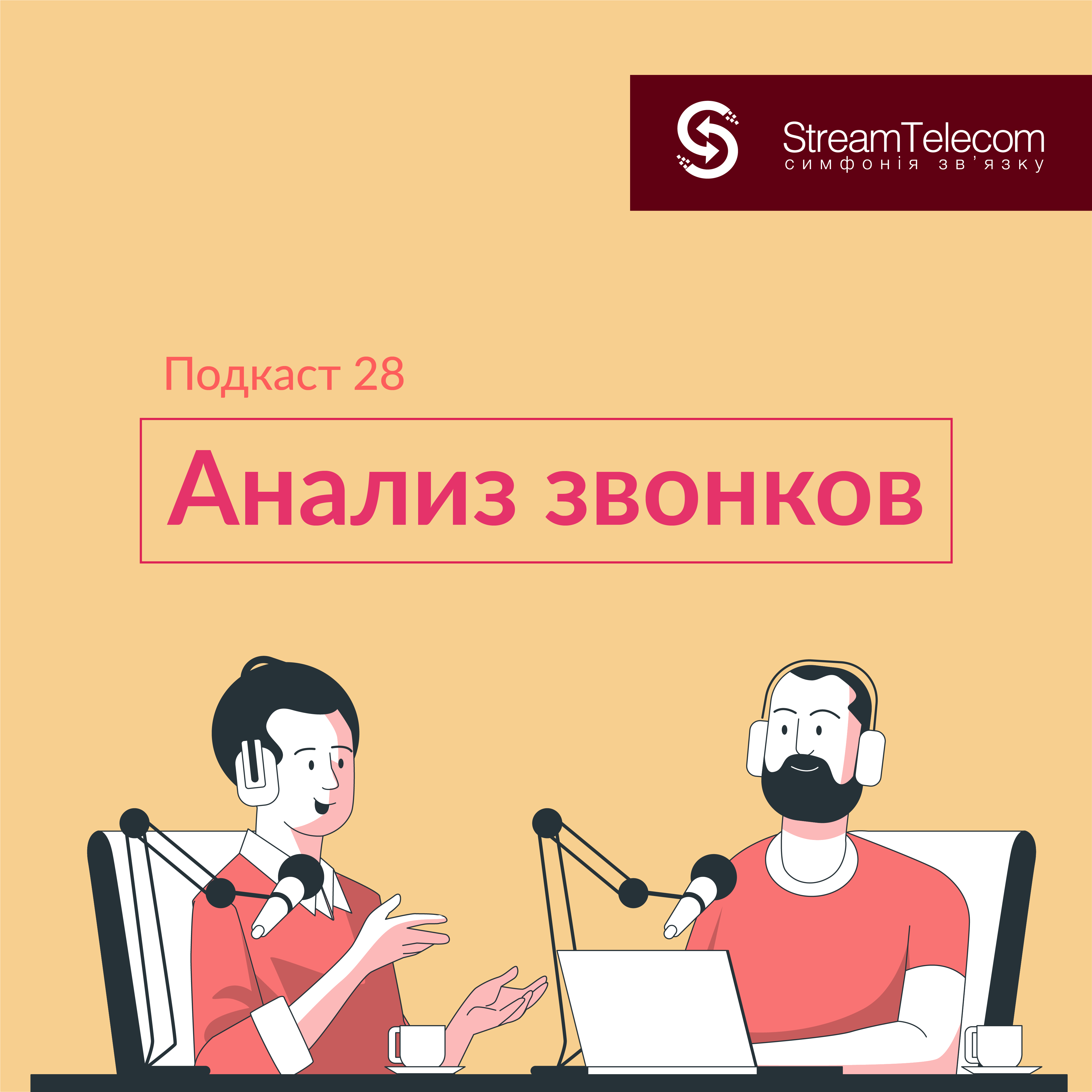 Анализ звонков: как улучшить работу менеджера по продажам