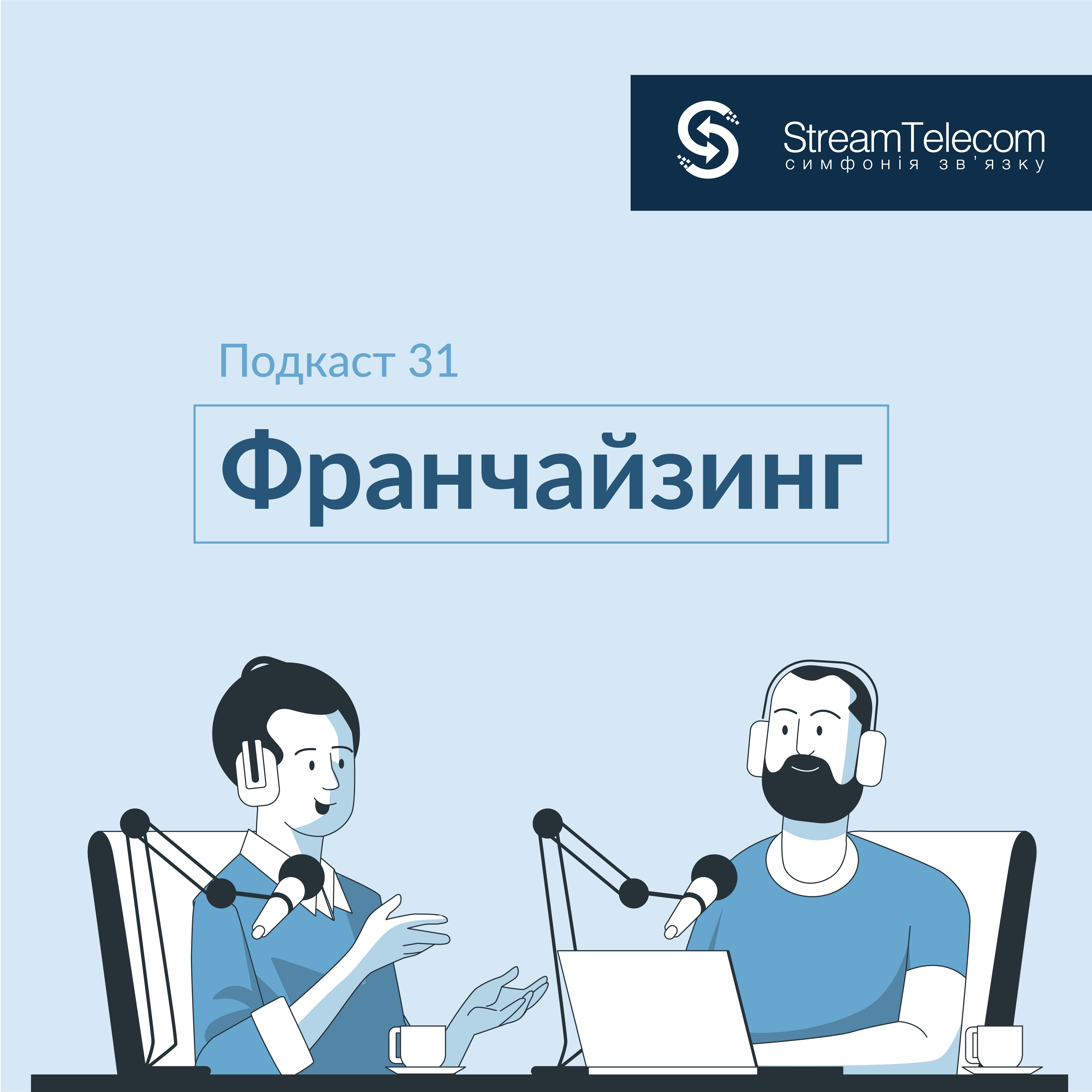 Что такое франчайзинг: виды, внедрение и подводные камни