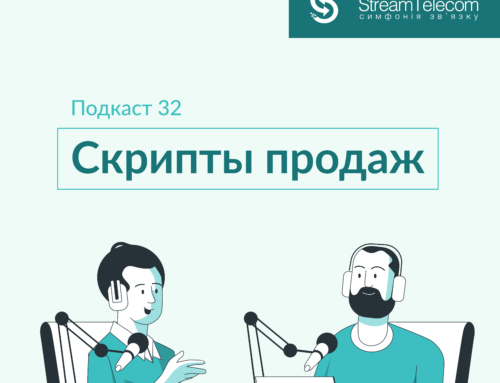 Что такое скрипты продаж, зачем они нужны и как правильно их внедрить в бизнес?