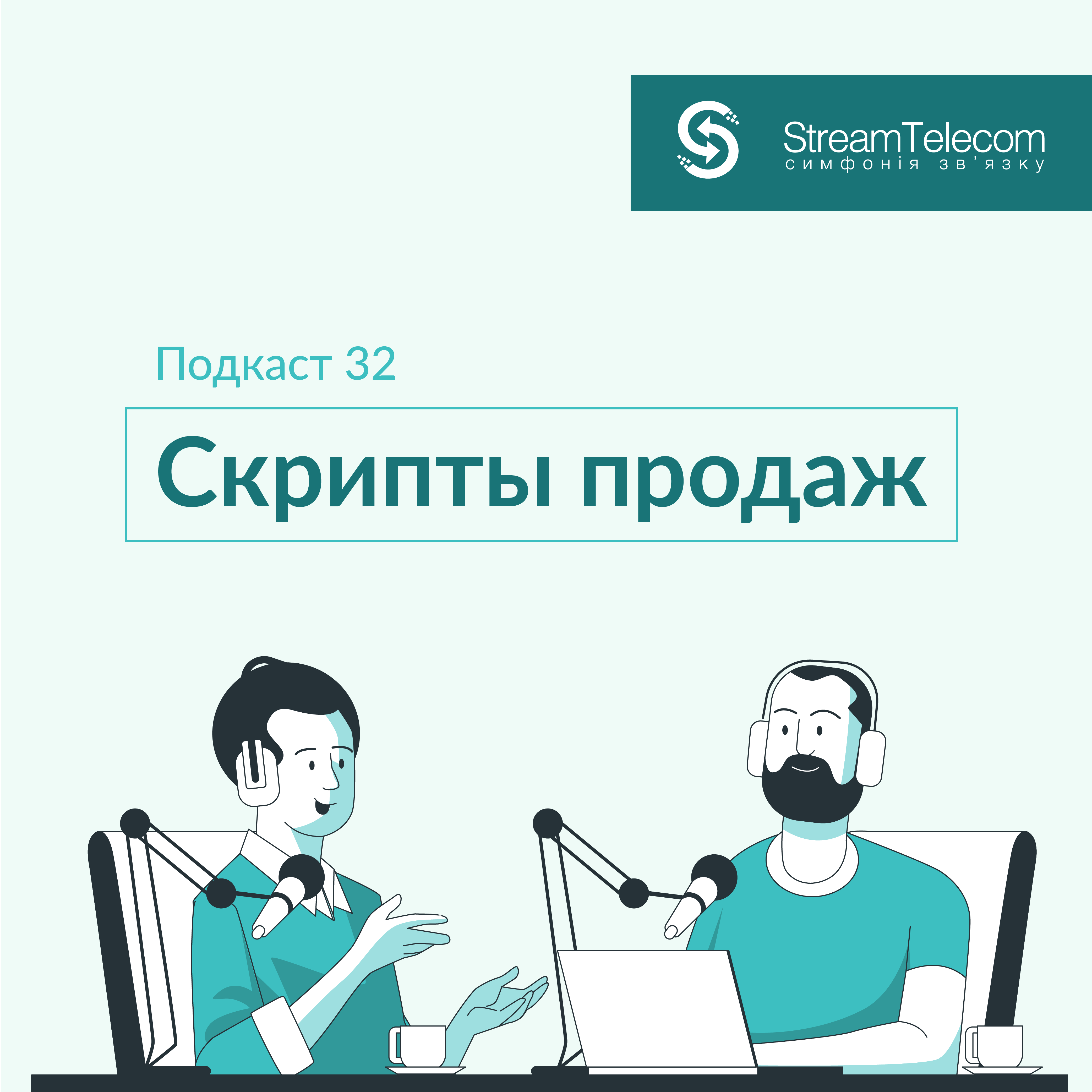 Что такое скрипты продаж и как правильно их внедрить