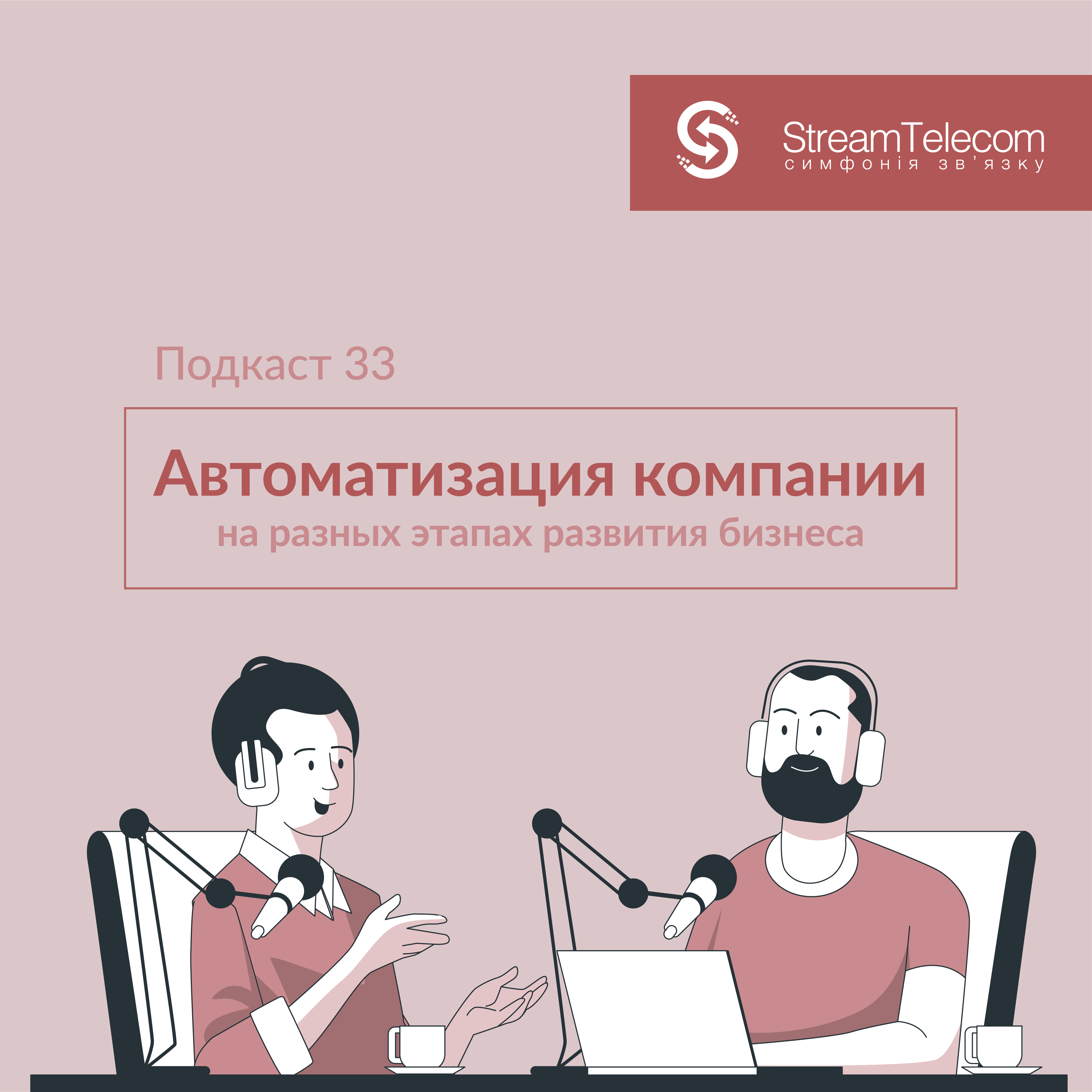Когда лучше всего автоматизировать бизнес?