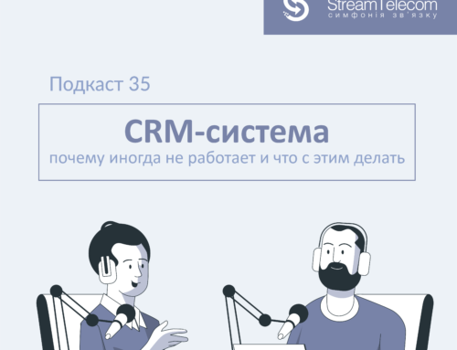 Почему CRM система не работает?