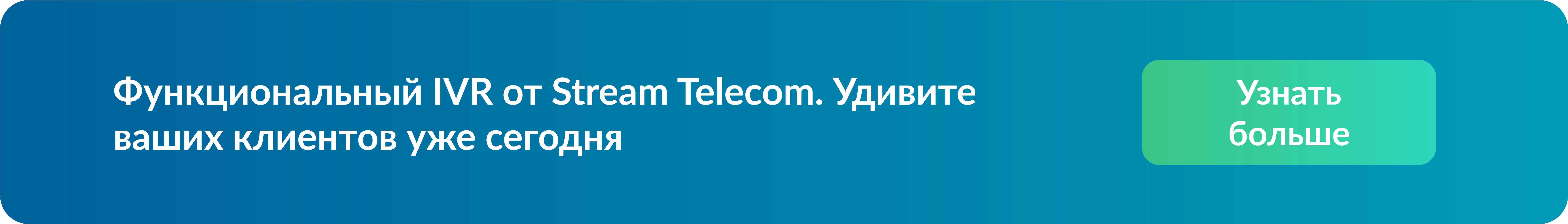 Как правильно настроить IVR-систему? Как правильно настроить IVR-систему?