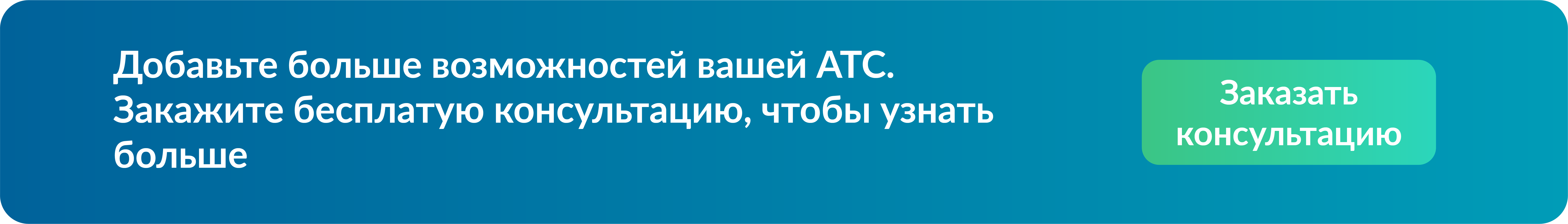 Что такое SIP-транк и как он работает? Что такое SIP-транк и как он работает?